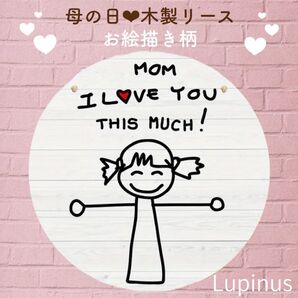 紐付き木製リース フラワー 女の子お絵描き プレゼント ギフト インテリア雑貨 壁飾り 壁掛け リビング キッチン 玄関 ペイント