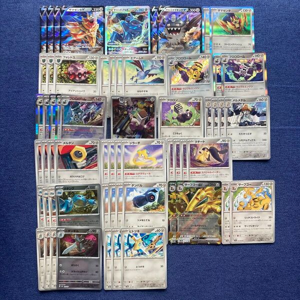 ポケモンカード 鋼タイプまとめ売り ザマゼンタ オリジンディアルガ ニャイキング AR レア サーフゴー ブロロローム
