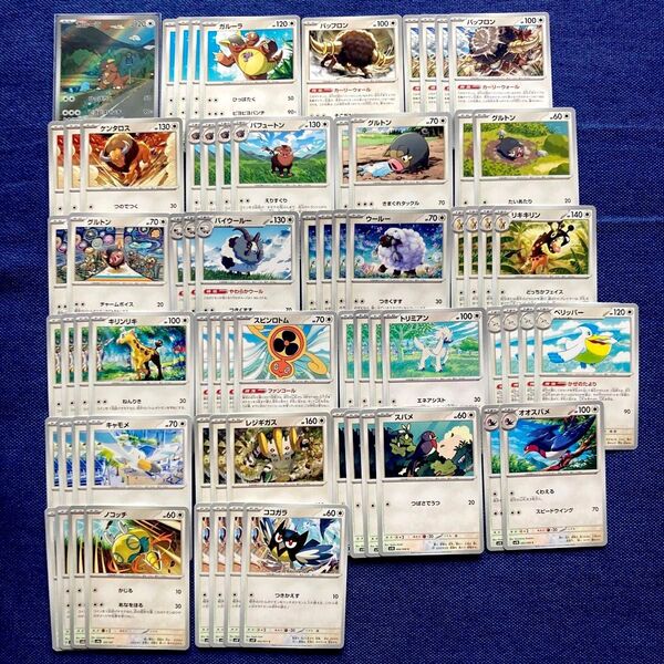 ポケモンカード 無色タイプまとめ売り ガルーラ バッフロン AR