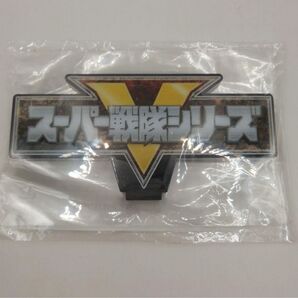 バンダイ アクリルロゴディスプレイEX スーパー戦隊シリーズ スーパー戦隊シリーズ 新品未開封