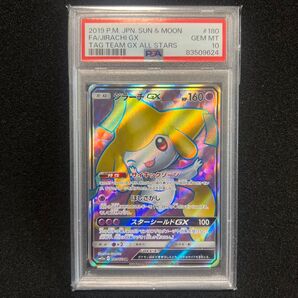 【PSA10】 ジラーチGX SR 鑑定品 ポケモンカード