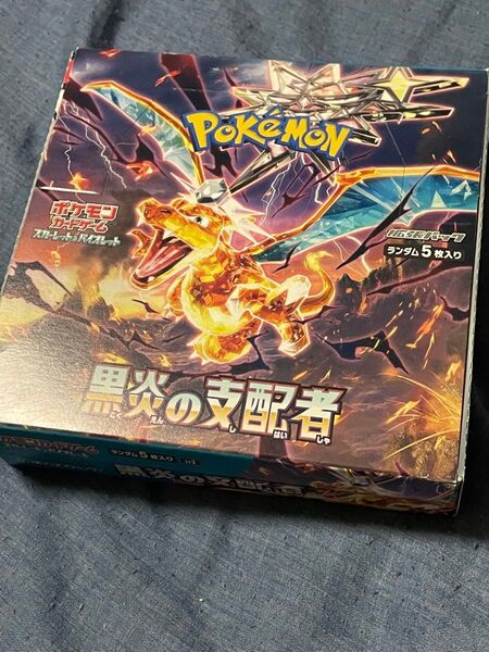 【新品未開封】黒炎の支配者box シュリンク無し