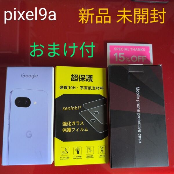 Google Pixel 9a Iris 128GB 新品未開封 SIMフリー