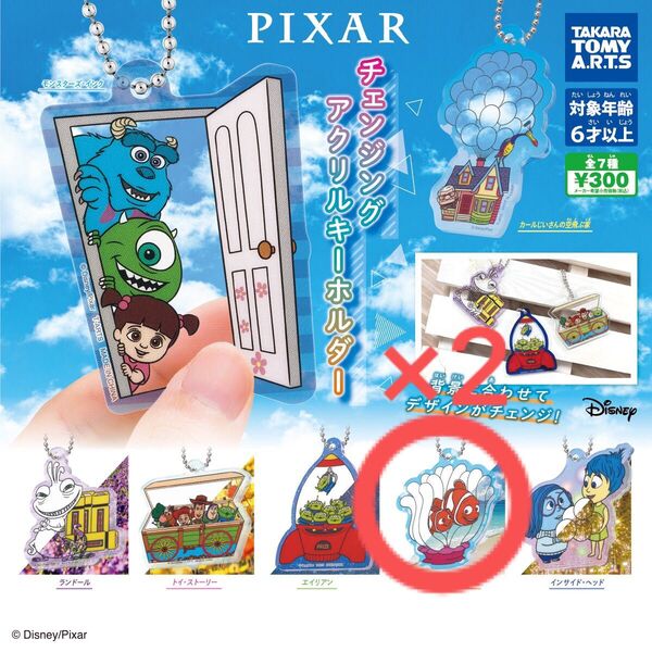 PIXARチェンジングアクリルキーホルダー ファインディング・ニモ×2