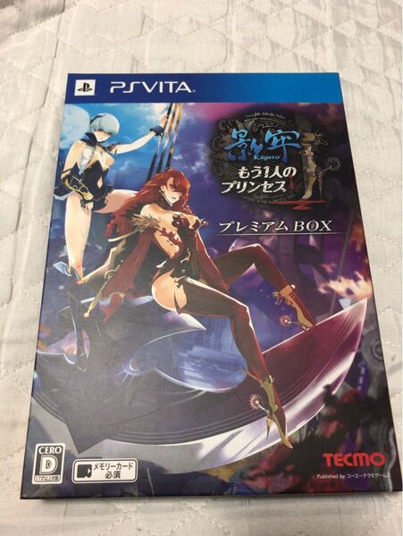 PSVita 影牢〜もう1人のプリンセス〜 プレミアムBOX 限定版