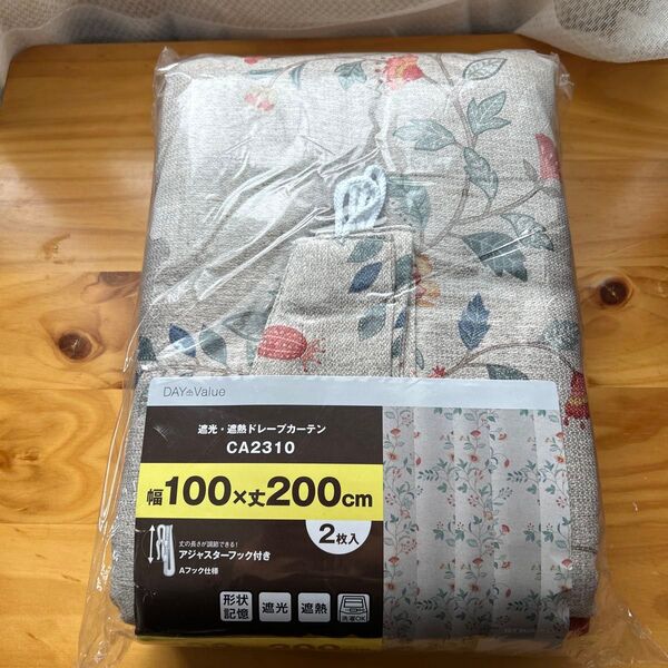 新品!ニトリ遮光・遮熱カーテン100×200cm 2枚 遮熱 遮光 形状記憶