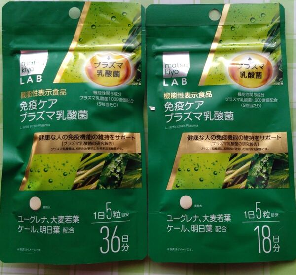 matsukiyo LAB 免疫ケアプラズマ乳酸菌withユーグレナ 180粒(36日分) +90粒(18日分)