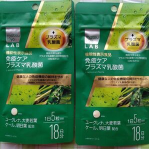matsukiyo LAB 免疫ケアプラズマ乳酸菌withユーグレナ 90粒(18日分)×2袋 賞味期限 2025・06