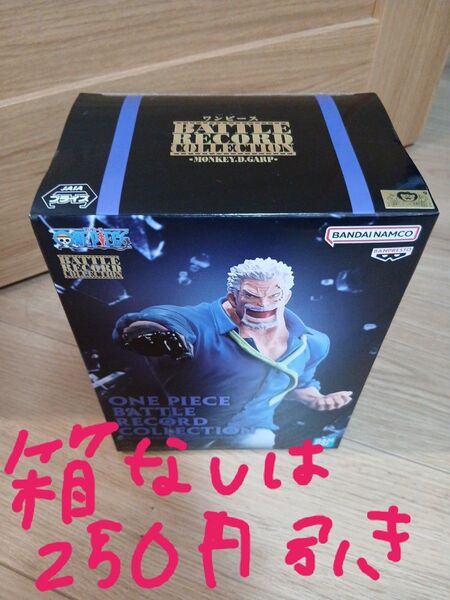 ワンピース BATTLE RECORD COLLECTION -MONKEY.D.GARP-