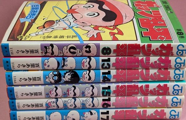 ガッツ乱平第8,13、14、15,16,17巻 6冊セット 昭和レトロマンガ 少年ジャンプコミックス 百里あきら 集英社
