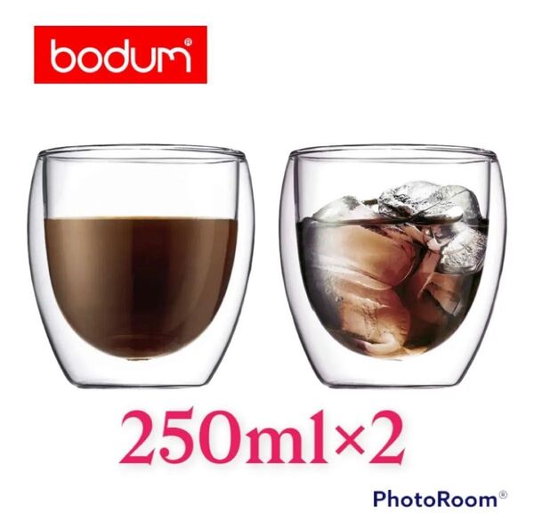 ボダム パヴィーナ ダブルウォールグラス 2個セット 250ml