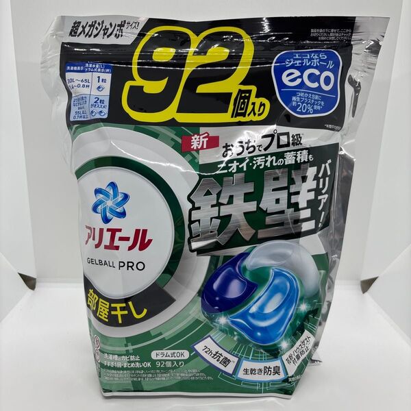 アリエール 洗濯洗剤 ジェルボール PRO部屋干し 超メガジャンボ92個入