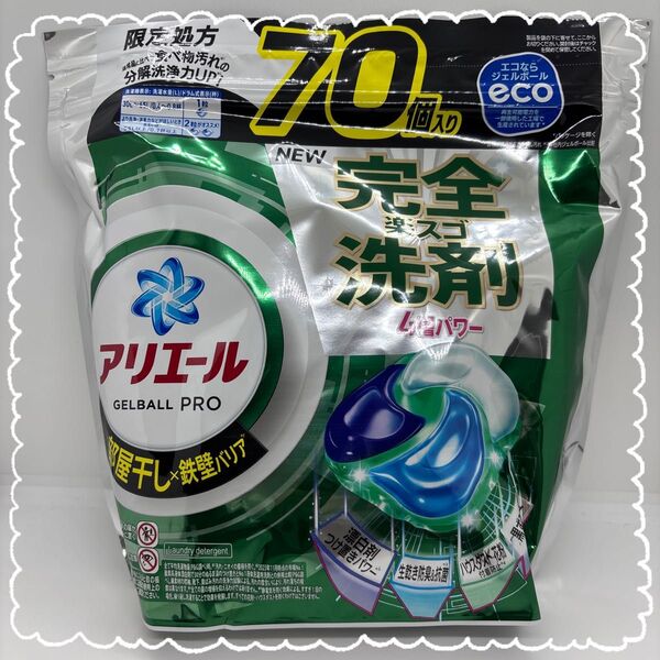 完全楽スゴ洗剤 アリエール ジェルボール プロ 70個入り 部屋干し