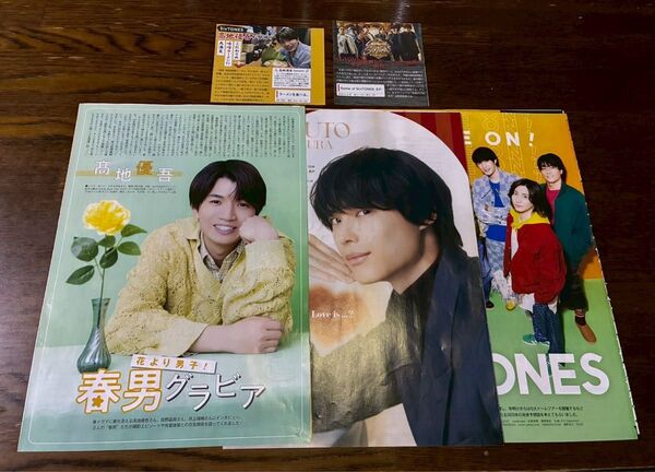 TV LIFE SixTONES 髙地優吾、松村北斗、SixTONES 切り抜き