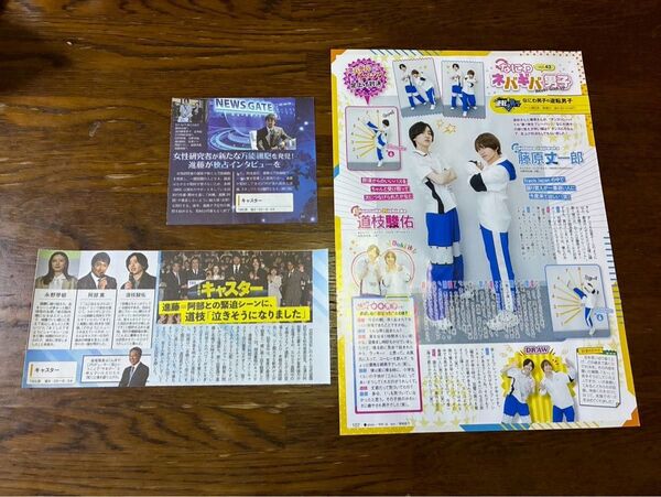 TV LIFE超特大号(4.26-5.16) なにわ男子 藤原丈一郎、道枝駿佑