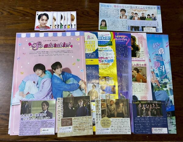 TV LIFE Travis Japan 松倉海斗、中村海人、松田元太など