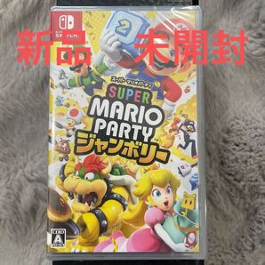 未開封 Nintendo Switch スーパー マリオパーティ ジャンボリー