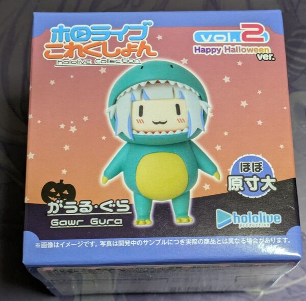 ホロライブ これくしょん vol.2 がうるぐら gawr gura