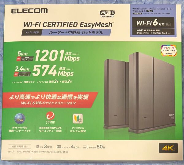 ELECOM WMC-2LX2-B Wi-Fi 6 ルーター(WMC-X1800GST2)+中継機(WSC-X1800GS2)