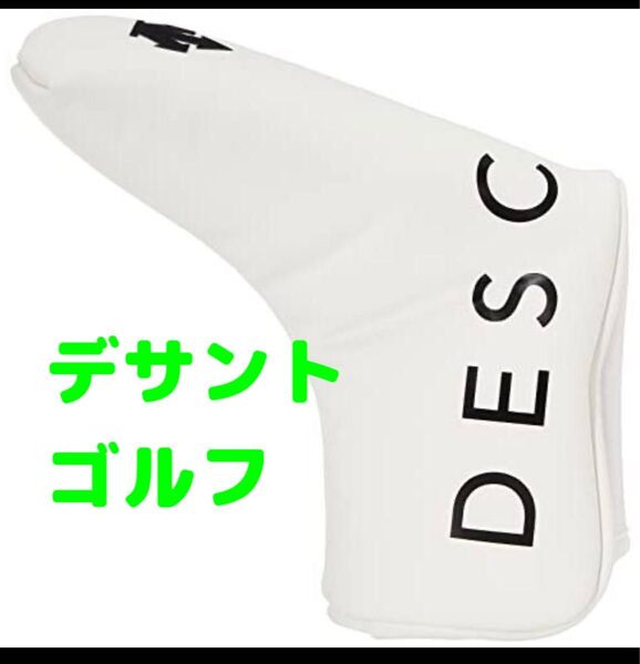 デサントゴルフ クラブ ヘッドカバー パター ピン型・マレット型対応 白 ホワイト DESCENTE GOLF セール お買得