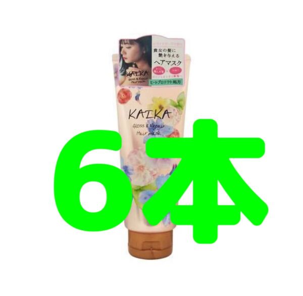 6個セット KAIKA カイカ ヘアマスク トリートメント グロス&リペア ホワイトローズの香り ダメージケア マルラ 180g