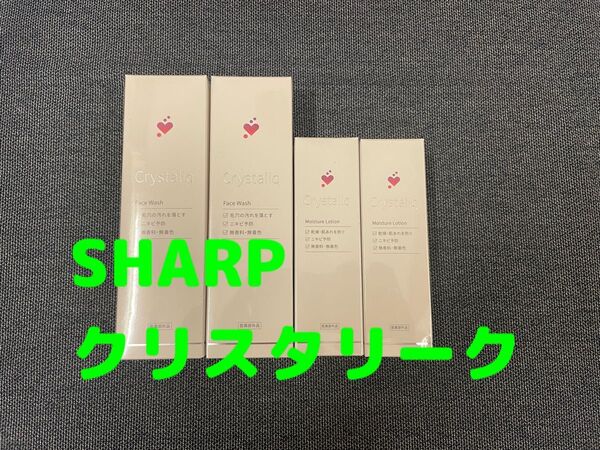 訳あり特価 4点セット SHARP シャープ Crystaliq クリスタリーク 薬用洗顔フォーム 薬用保湿乳液 医薬部外品