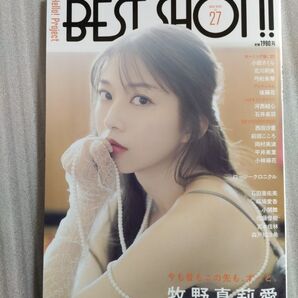 Hello! Project BEST SHOT!! vol.27