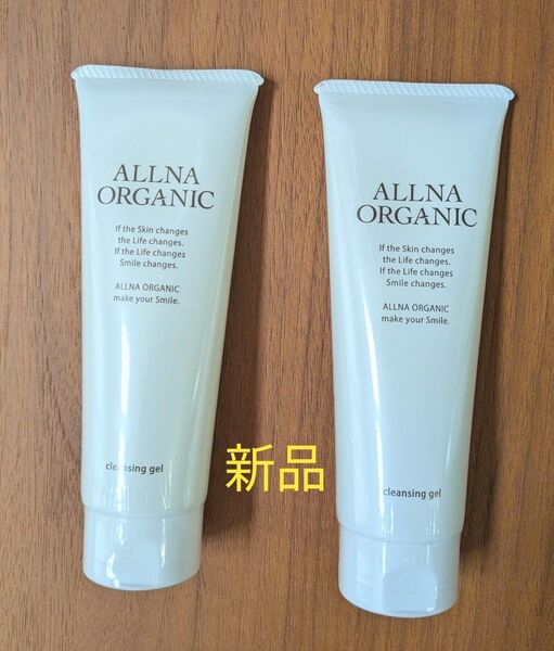 オルナオーガニック クレンジングジェル130g×2個
