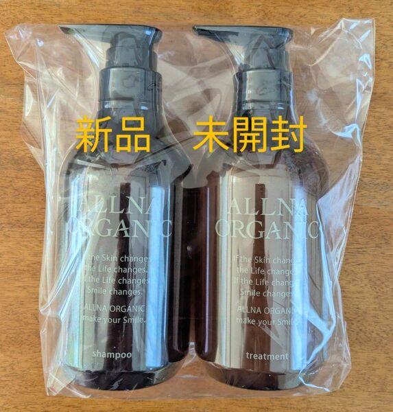 新品 オルナオーガニック シャンプー トリートメント 各500ml
