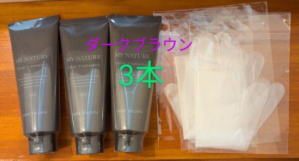 カラートリートメント マイナチュレ ダークブラウン 3個 ビニール手袋付