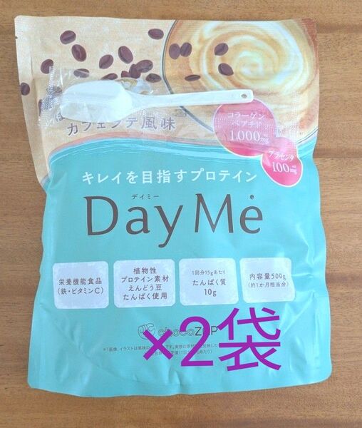ライザップ チョコザップ choco ZAPデイミープロテイン カフェラテ風味 500g×2袋