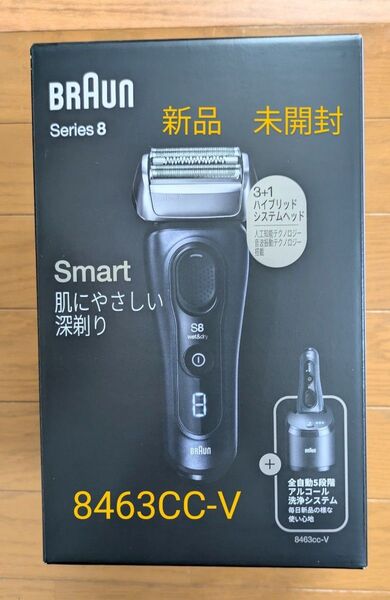 新品 Braun ブラウン シリーズ 8 電気シェーバー 8463cc-V