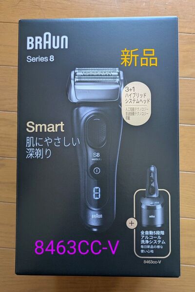 新品 Braun ブラウン シリーズ 8 電気シェーバー 8463cc-V