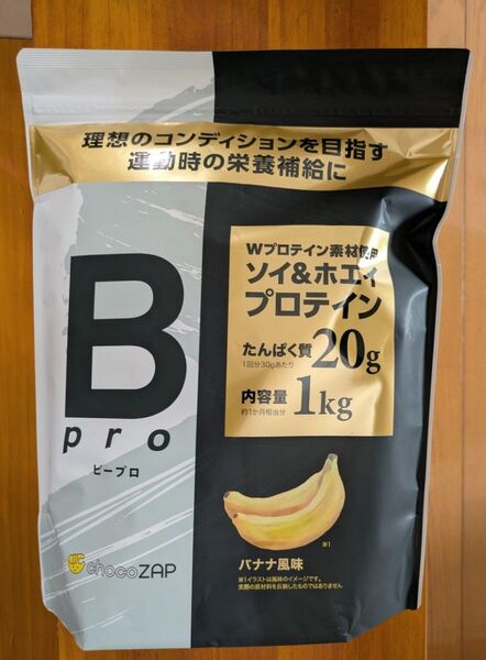 プロテイン チョコザップ Bpro ビープロ 1kg バナナ風味