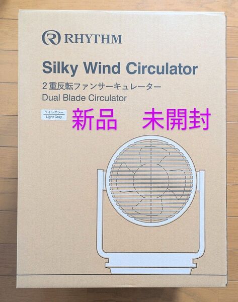 リズム サーキュレーター 小型強力 40畳 9ZFA39RH08 アメトーク