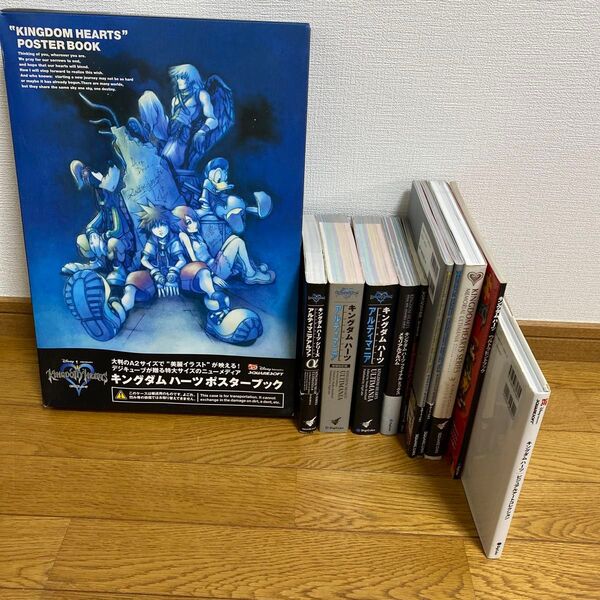 キングダムハーツ まとめ売り