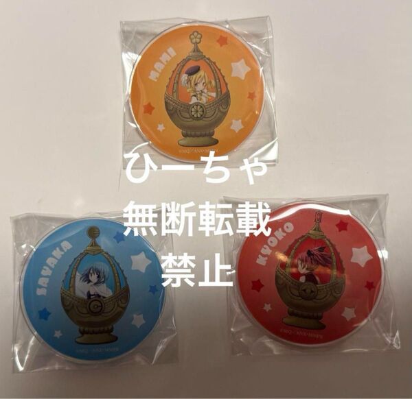 【美品】まどマギ 魔法少女まどか☆マギカ village/vanguard ヴィレヴァン アクリルバッジ さやか マミ 杏子