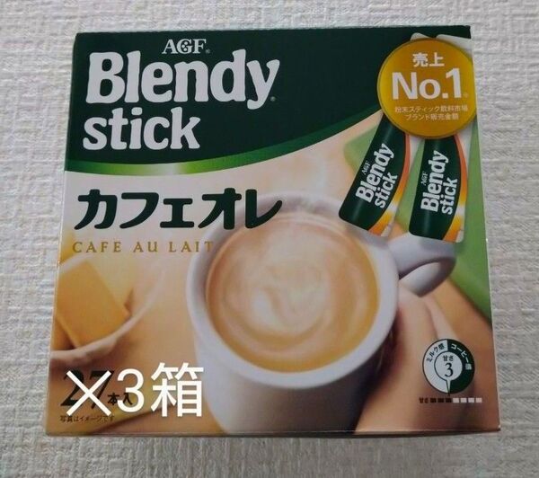 Blendy ブレンディ カフェオレ スティックコーヒー AGF 珈琲 3箱セット