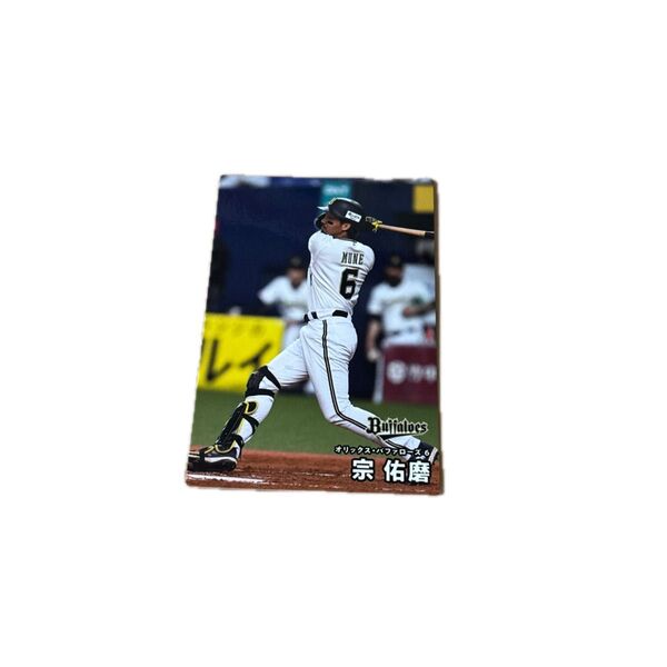 オリックス・バファローズ 宗佑磨選手