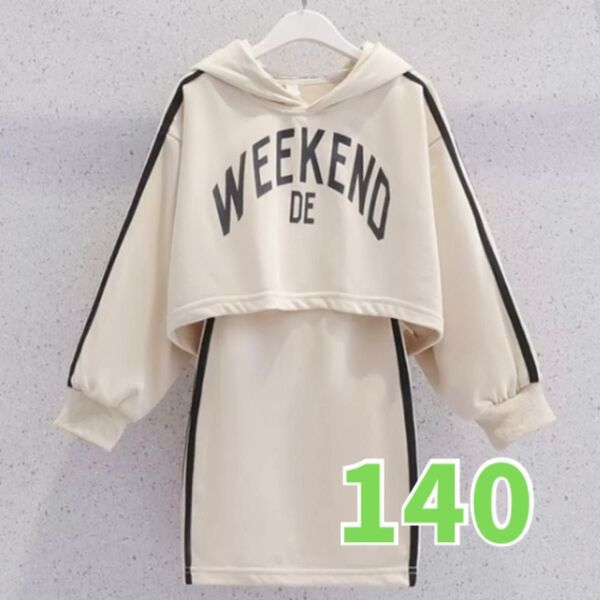 【最終価格★セール中!】セットアップ パーカー ワンピース キッズ 女の子 ホワイト 白 韓国 子供服
