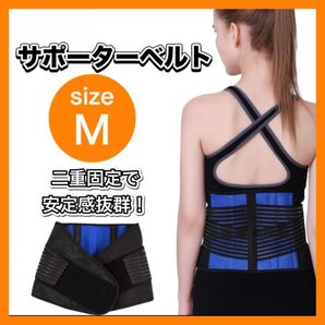 【セール中!】腰ベルト サポーター S・Mサイズ 骨盤サポート 腰痛 医療用 在庫残り少なめ