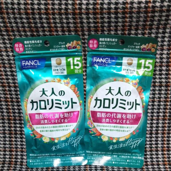 FANCL 大人のカロリミット 15回分 2袋