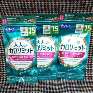 FANCL 大人のカロリミット 3袋