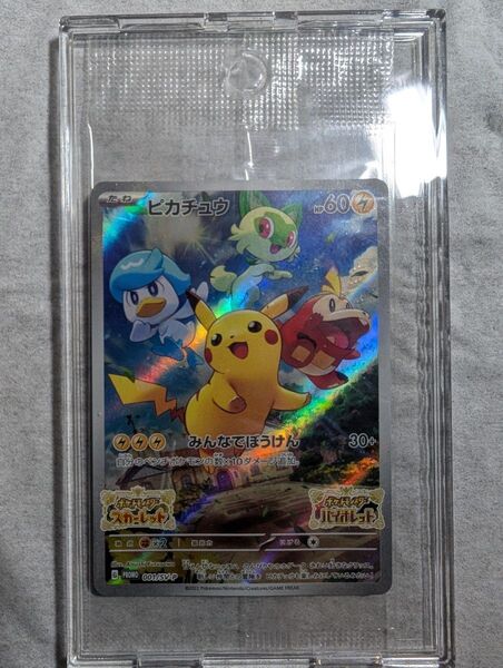 ポケモンカードゲーム ピカチュウ プロモ&その他まとめ売り