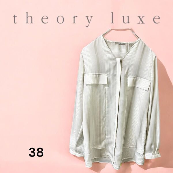 【24h内発送】Theory luxe セオリーリュク シアースストライプブラウス 38 ホワイト×グレー