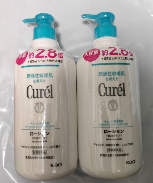 キュレル ローションポンプ 615ml 2個 セット 乾燥性敏感肌 保湿 セラミド 花王 Kao Curel