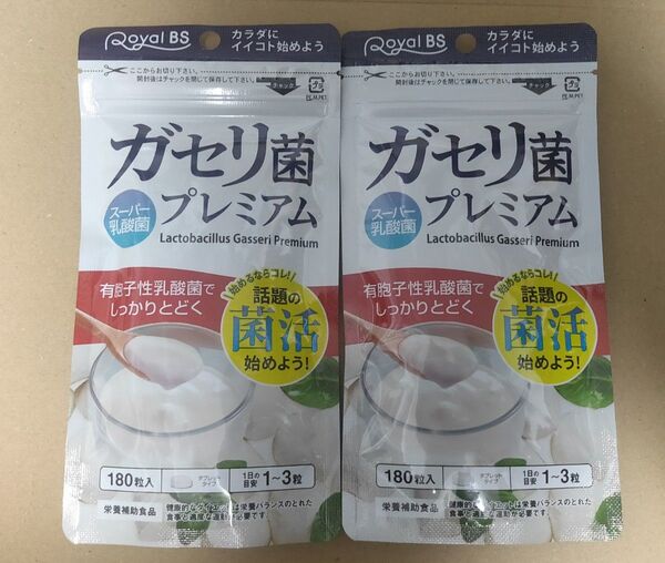 ガセリ菌プレミアム 2袋 360粒 1日1〜3粒 乳酸菌サプリメント 腸活