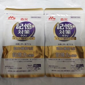 メモリービフィズス記憶対策サプリ 2袋 60日分 森永乳業 サプリメント 物忘れ 乳酸菌 ビフィズス菌 認知機能 記憶力 集中力