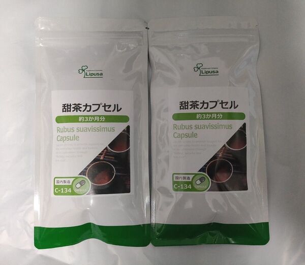 甜茶カプセル 約6ヶ月分 リプサ サプリメント