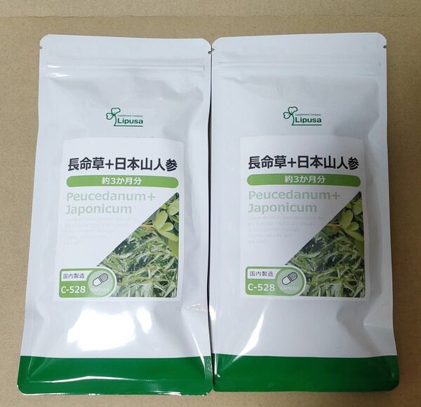 長命草+日本山人参 約6ヶ月分 リプサ サプリメント サプリメント